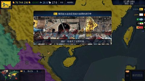 文明时代2亚洲版mod