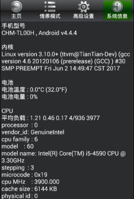 CPU大师中文版