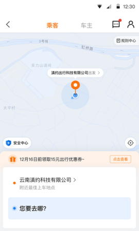 滇约易游