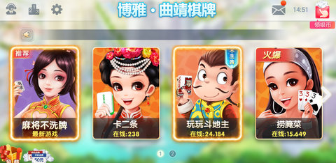 丽江卡二条麻将