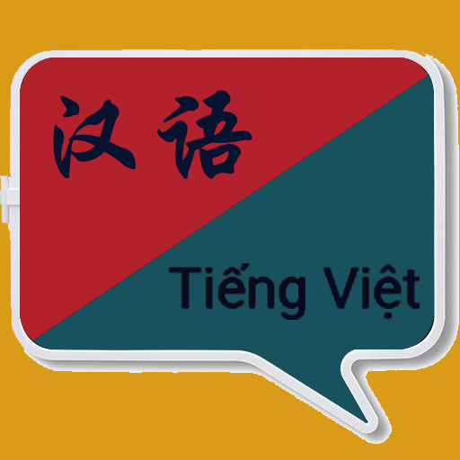 越南语翻译 1.0.16 安卓版