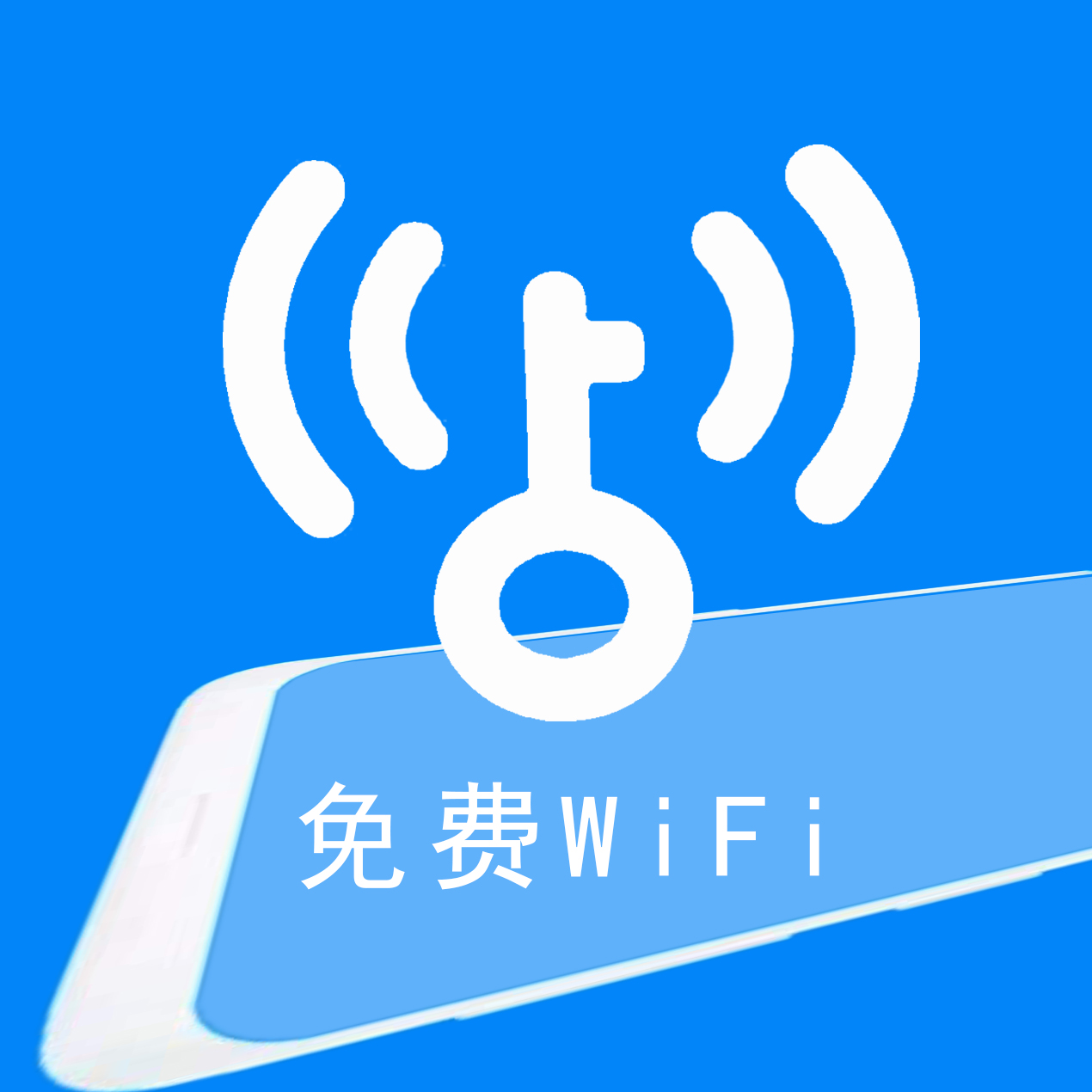 wifi钥匙速连宝 1.0.3 安卓版