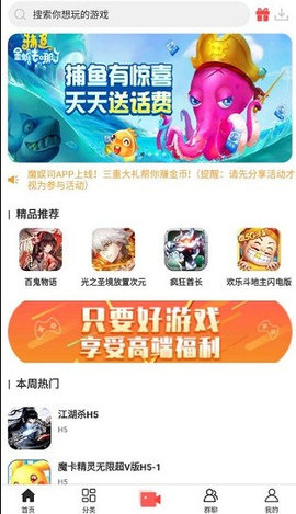 魔娱司APP