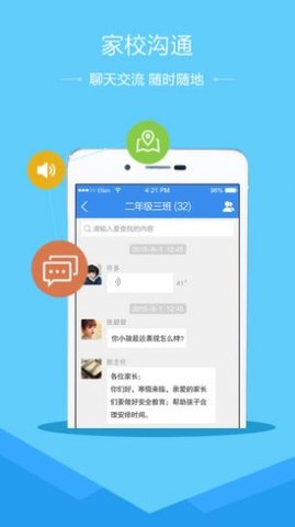 河南省普通高中学生服务平台app