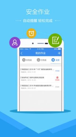 河南省普通高中学生服务平台app