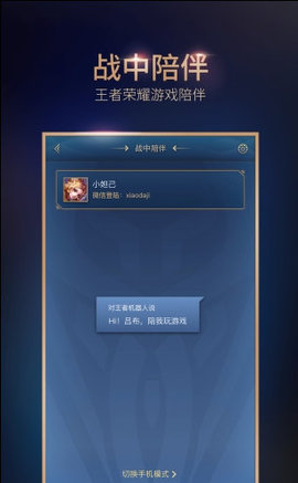 腾讯taiq机器人APP