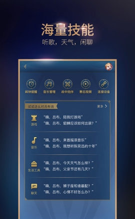 腾讯taiq机器人APP