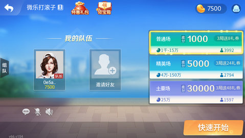 大连打滚子app