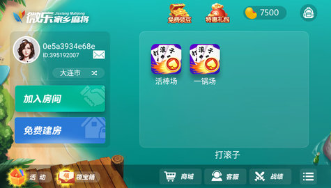 大连打滚子app