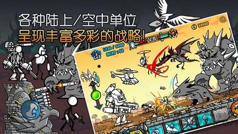 卡通战争剑客中文版