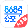 8684公交大字版app 1.01 安卓版