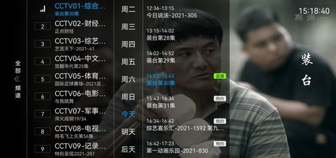 年年TVApp