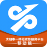 沈阳政务服务 1.0.18 官方版