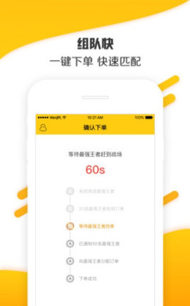 问技陪练APP