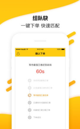 问技陪练APP