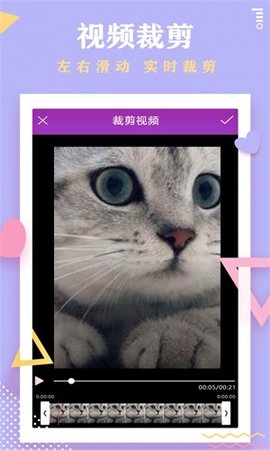 秀秀视频剪辑App