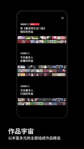 葡萄腾漫画app