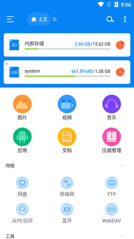 File ManagerApp