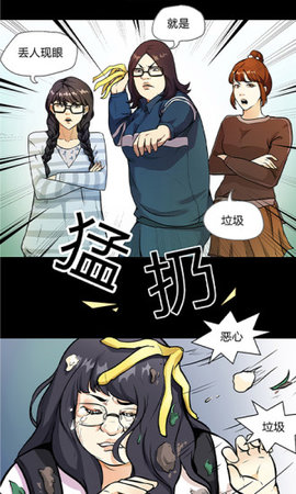 微博漫画