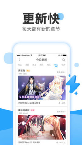 蓝漫坊app