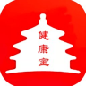 北京健康宝app 1.14 安卓版