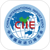 中国国际进口博览会 3.8 安卓版
