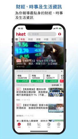 香港经济日报App