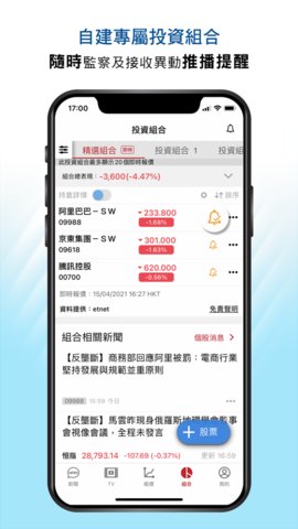 香港经济日报App