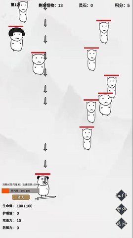 无尽仙路手游