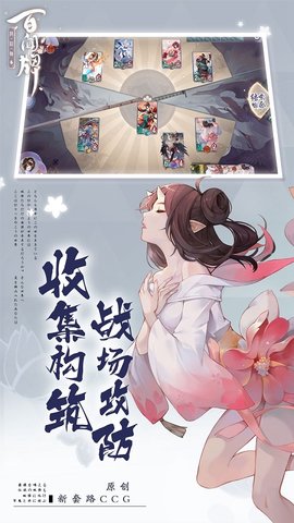 阴阳师百闻牌折扣版