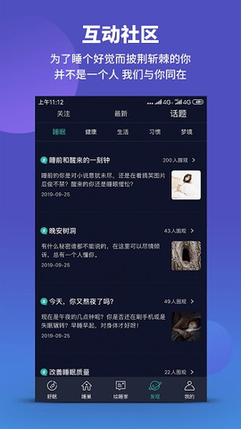 绘睡app