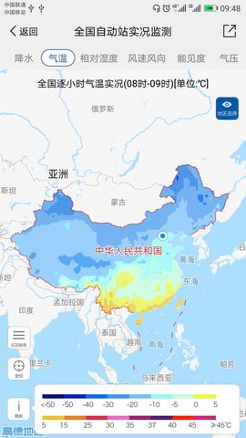 中国气象局App