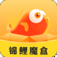 锦鲤魔盒软件 2.2.10 安卓版