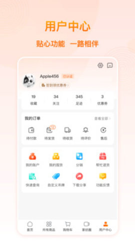 91家纺网App