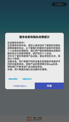 简易画板