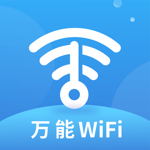 WiFi钥匙多多 1.0.7 安卓版