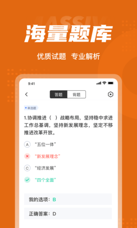 政工师考试聚题库