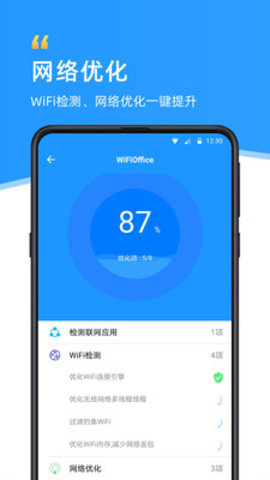 wifi伴侣免费