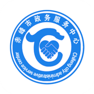 赤峰政务服务网 1.5 安卓版