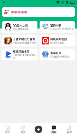 zz助手App