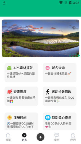 zz助手App