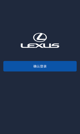 雷克萨斯app