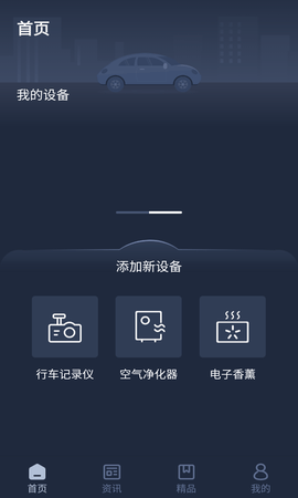 雷克萨斯app