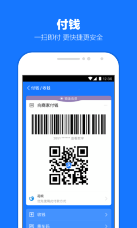 海南惠琼保app