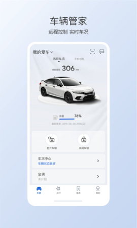 智导互联app