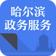 哈尔滨政务服务App 3.1.16 安卓版