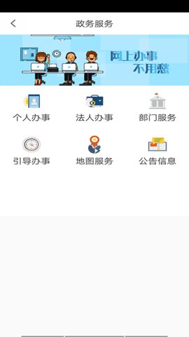 哈尔滨政务服务App