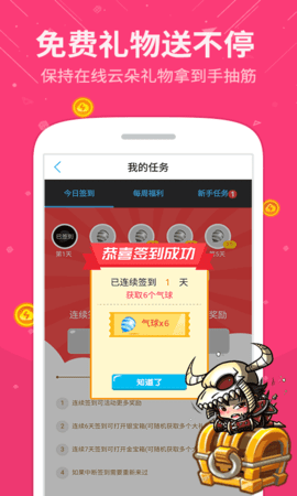 飞云直播App