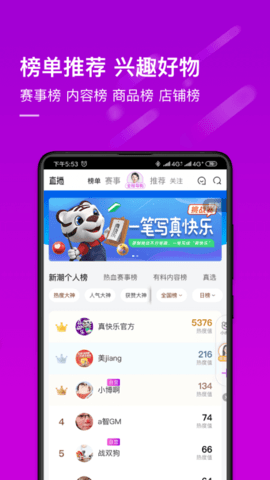 真快乐网店app