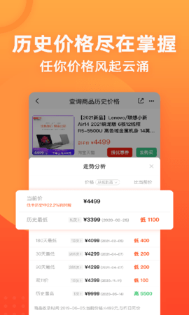 慢慢买app